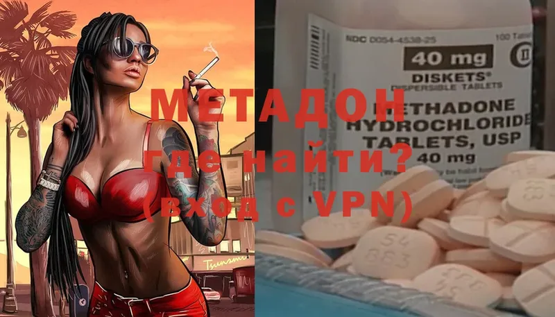 сколько стоит  MEGA онион  МЕТАДОН methadone  Уржум 